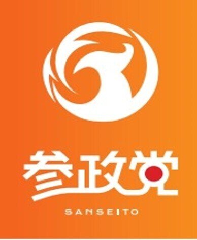 XjapanTNSK5v9's tweet photo. 🟠参政党旋風🟠
全国に巻き起こそうぜ👍 https://t.co/fmjJLA9Sc3