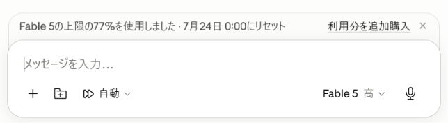 AIhappystudy's tweet photo. ゲームを今作ってるけど、なかなか大変。でも楽しくて夢中になってしまう！だけど、Claude Fable5 を使い続けたら上限来ちゃった。MAX 20倍にしたのに。ただ、この先行投資も、App Store からダウンロードできるようになれば取り返せるぜ！ https://t.co/AujRM4h8Fu