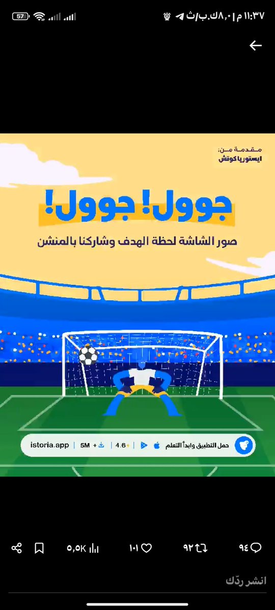 mohamed_elsdat's tweet photo. @IStoriaapp تم https://t.co/mxo83a8FqE