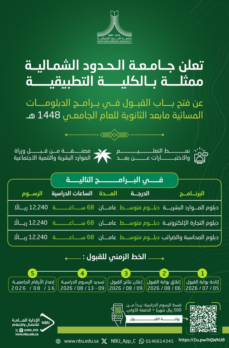 NBU_KSA's tweet photo. تُعلن #جامعة_الحدود_الشمالية عن استمرار القبول في برامج الدبلومات المسائية (ما بعد الثانوية) بنظام التعليم عن بُعد للعام الجامعي 1448هـ.

ابدأ رحلتك التعليمية وسجّل الآن.
🔗 للتسجيل: https://t.co/3hqlPrqj12 https://t.co/5ph8VnNNkD