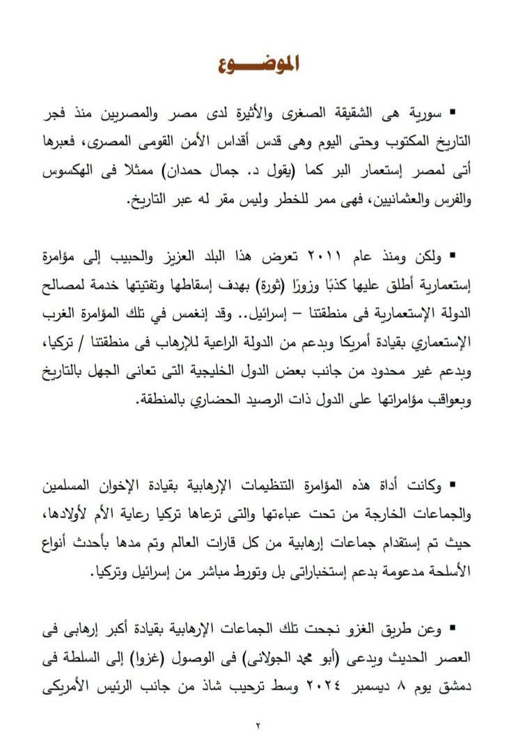 R6914472180696's tweet photo. مهم جدا 
دعوى تُعد من أبرز وأهم الدعاوى القانونية، للمطالبة بتشكيل محكمة جنائية دولية خاصة بسوريا، تختص بالنظر في جميع الجرائم التي  ارتكبتها ما يسمى #الثورة والانتهاكات والمجازر المرتكبة عللى الأراضي السورية بحق المدنيين منذ مارس/آذار 2011 وحتى اليوم
#اخر_ايام_الجولاني_الارهابي https://t.co/mGpMkXhpe8