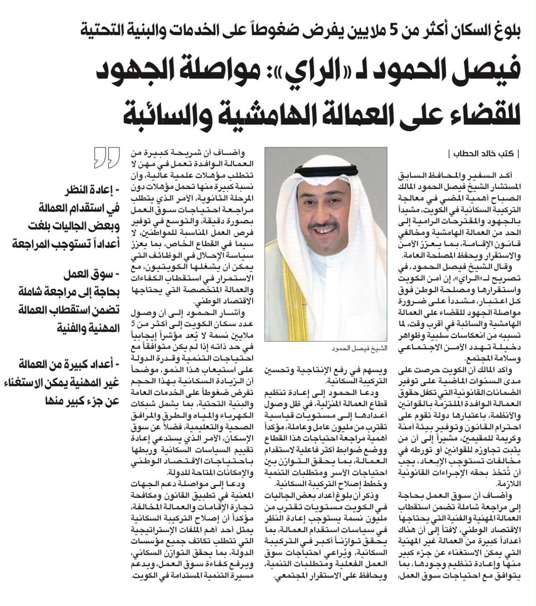 فيصل الحمود المالك الصباح🇰🇼 tweet media