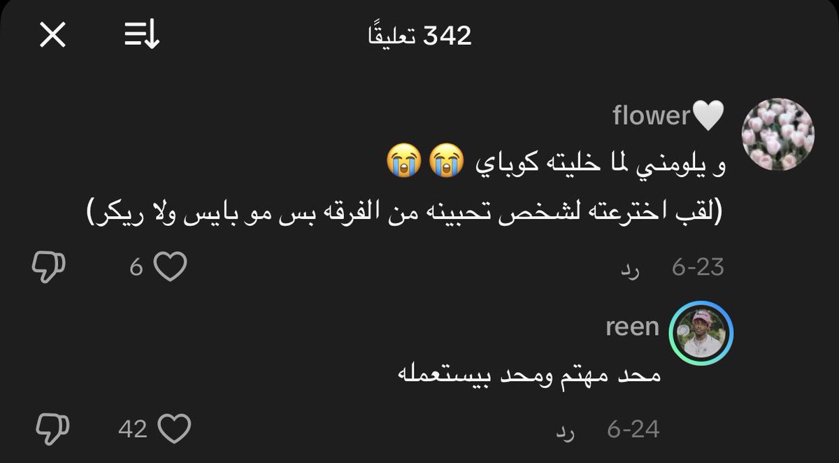 immajju's tweet photo. صحت وشفيهم سكان التيك متغيرين https://t.co/UxAyCU3xZV