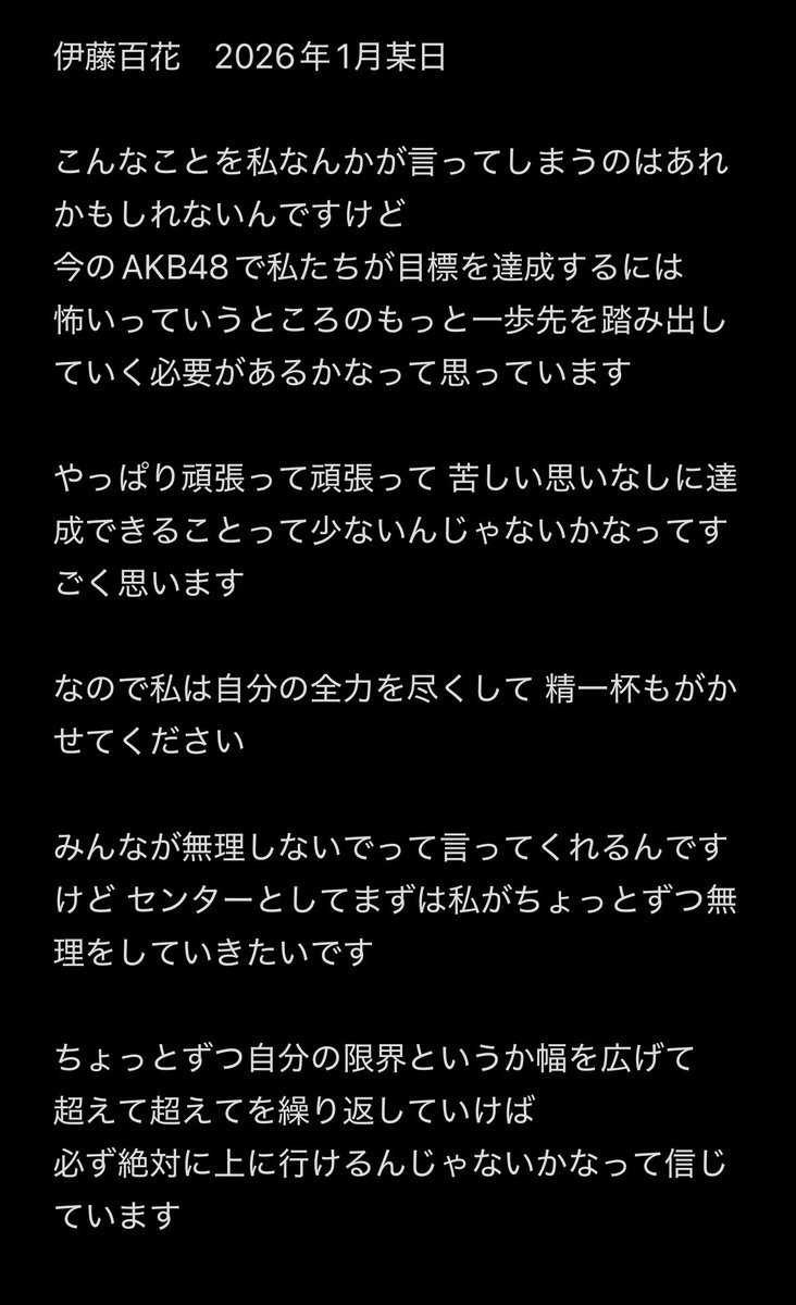 AKB48SKE48HKT48's tweet photo. 伊藤百花ちゃん「みんなに無理しないでと言われるが、センターとしてまずは私がちょっとずつ無理をしていきたい」←これ、カッコ良すぎないか【AKB48いともも】 

https://t.co/6qwW9zlHol https://t.co/PcrOgeftUv