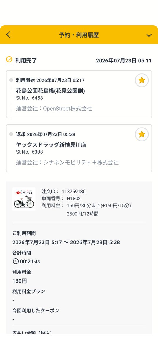 ジョン tweet media
