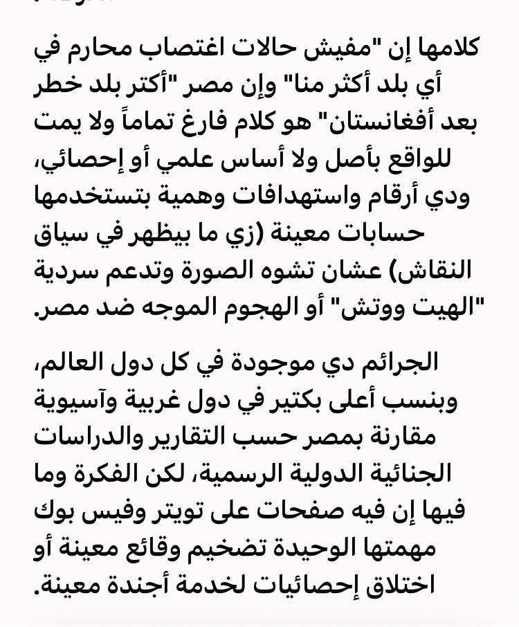 kemo_hussein77's tweet photo. @h134_vvv @Nodidikp هاتيلي احصائية لكلام ده انتي كذابة 
والمصري هو الي بيدافع عن المصريات لما الخليجي يقول عليكوا كده 
مفيش جروبات في تويتر 
دنا مش محتاج حتي أدور ده رد شات جي بي تي 😂 https://t.co/kABRFJrykI