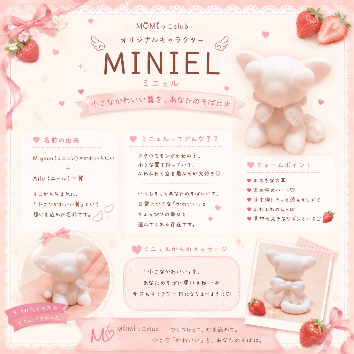 momiccoclub's tweet photo. New🍓🎀ฅ(^ω^ฅ)みにぇる
現在製作中
大きめのキーホルダーになる予定です🫶
୨⎯⎯⎯⎯୧
現在販売中の子たちは夏休み🌻キャンペーンフォロワー様限定で表示から−500円❣️7/31迄
୨⎯⎯⎯⎯୧
よろしくお願い致します🙇‍♀️ https://t.co/DDHuZNKwp3
