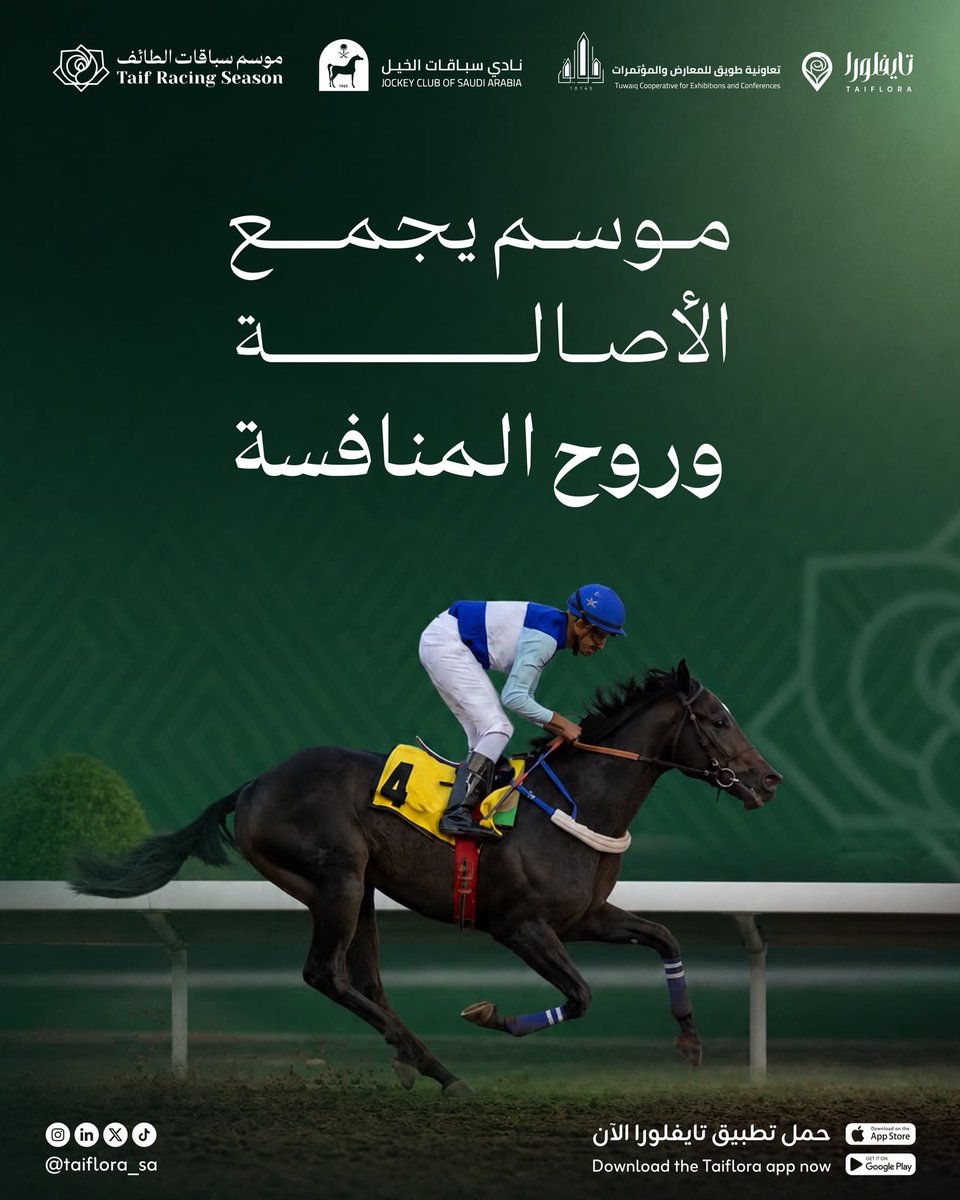Taiflora_sa's tweet photo. البداية هنا… حيث تنطلق الإثارة وتلتقي الأصالة بالمنافسة 🏇🌸

عِش أجواء موسم سباقات الطائف واستمتع بفعاليات نخبة طويق للفروسية وتجاربها المميزة.

حمّل تطبيق تايفلورا وكن جزءًا من الحدث.

#موسم_سباقات_الطائف #تايفلورا #الطائف #سباقات_الخيل https://t.co/QpdMyasibF