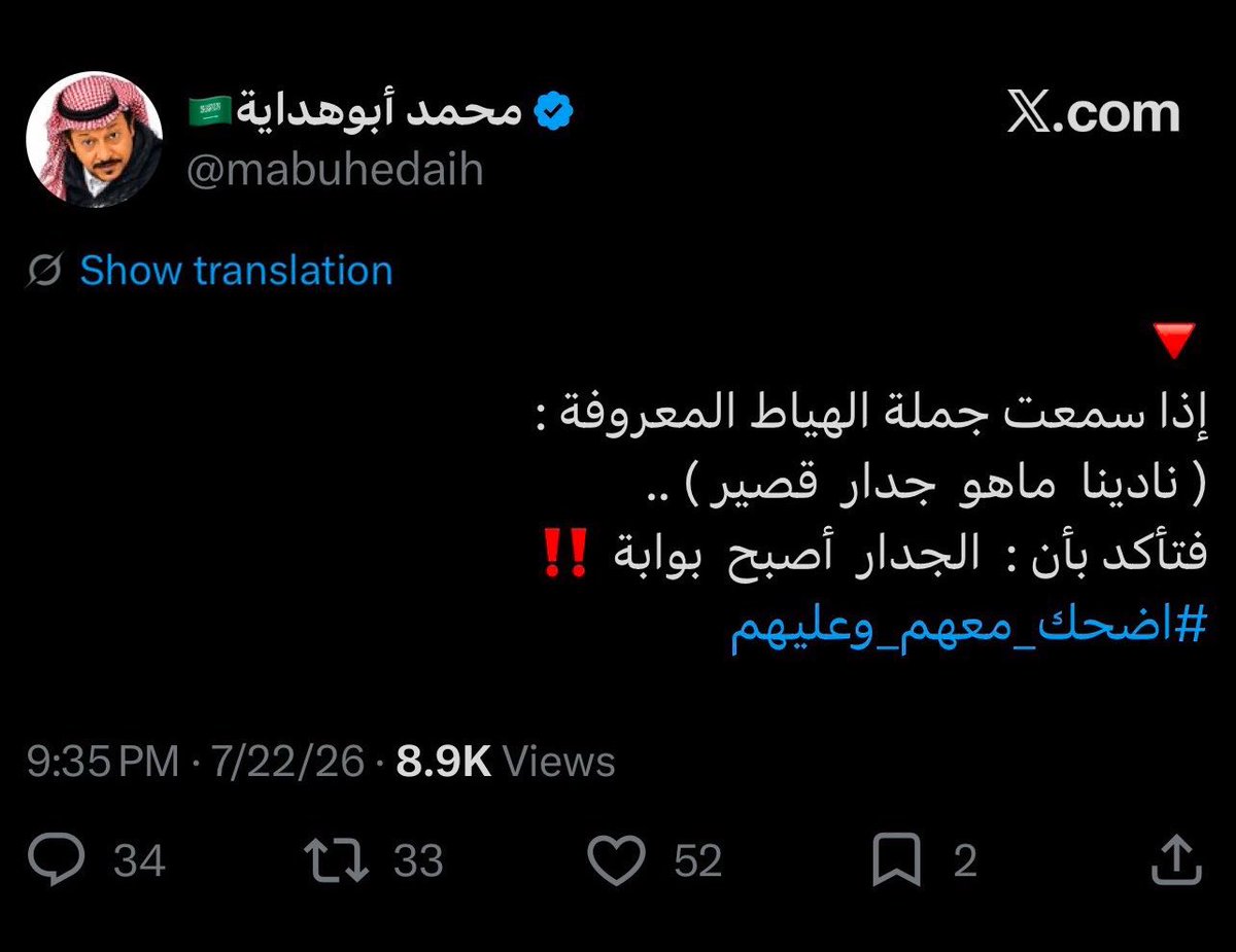 PEPSIDIET64's tweet photo. افااا 🫪!
خويهم صار يضحك عليهم 😂😭

ابو هداية ماله امان قلب عليهم 😂🏃🏻‍♂️
#اضحك_معهم_وعليهم https://t.co/xyNQcf4kBT