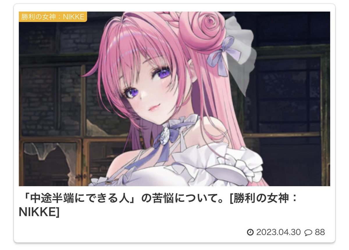 gamebokusan's tweet photo. 苦労が理解されづらいタイプの生き方不器用ピンク髪に弱すぎる https://t.co/YETsnlrWfy