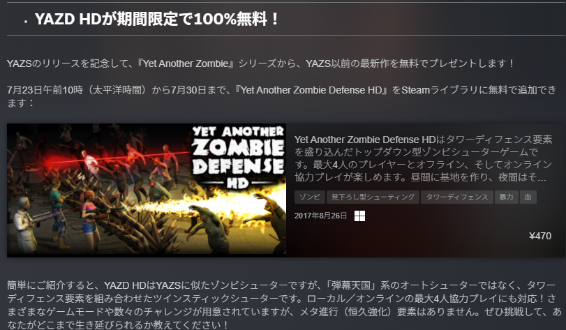 hagu7061's tweet photo. 『Yet Another Zombie Defense HD』が無料配布予定
※配布期間は7月24日午前2時頃～7月30日
https://t.co/2CJQ2uVBbx

『Yet Another Zombie Survivors』8月20日に1.0リリース記念として
https://t.co/wgIOBOXfZZ

参考（gamespark）
https://t.co/nHMCDm4QJF https://t.co/GDbOERXaIr