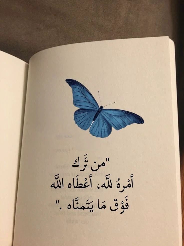 RappelsFollow_'s tweet photo. « Celui qui s’en remet à Allah pour ses affaires, Allah lui accorde bien au-delà de ce qu’il espère. » https://t.co/DDz65Q5mv2