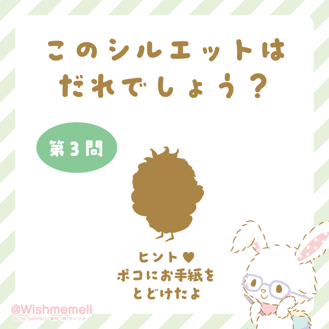 メル Wish me mell🍥 (@Wishmemell) / Posts / X
