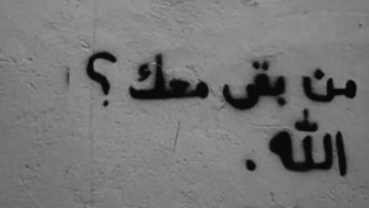 userquran_'s tweet photo. - Qui est resté avec toi ? 
- Allāh. https://t.co/dPklMlLimm