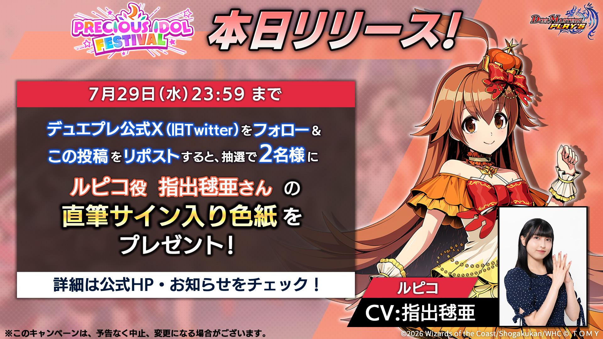 デュエル・マスターズ プレイス【公式】 on X: 