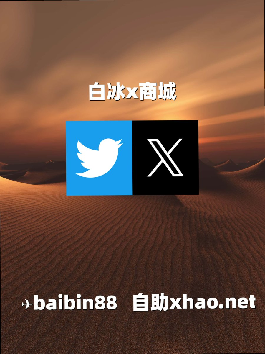 emily83fe3's tweet photo. Believe in the magic of new beginnings.
自动脚本🩲
上海外围 杭州 深圳 热门教学 代发  引流 推广 
 🥛热门号
评论号 🍈欧易私信号 
🦓社群号 热门霸屏
 🤯高权重号♈ 
推特号
🐖热门号
推特权重号 ⚪热门 代发
*上海女粉 🧪
上海🆒 
深圳✖成都【#霸屏】 https://t.co/Wvo36z4ut8