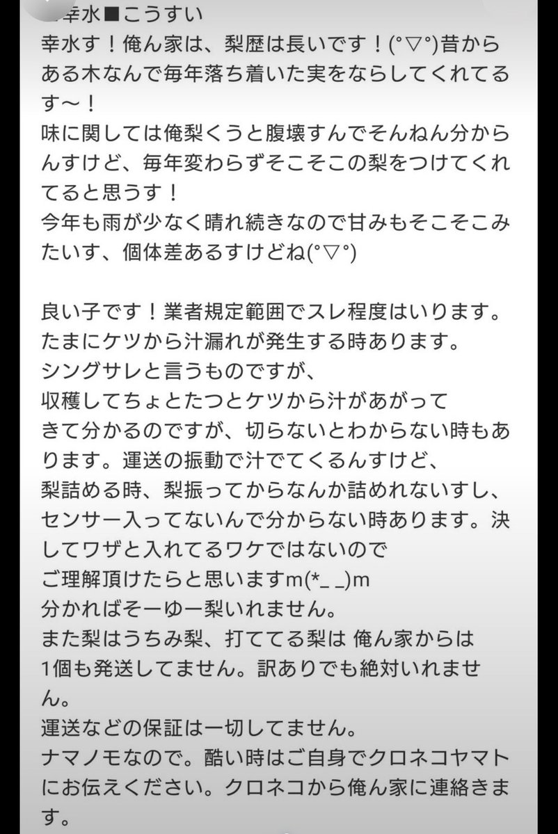 GrwaNnKqMn5nG68's tweet photo. 変な日本語でメルカリで販売される
盗品の梨。
泥棒の高級人材なんて要らない💢
とっとと逮捕して追い出せ💢 https://t.co/Fx12ASWz9B