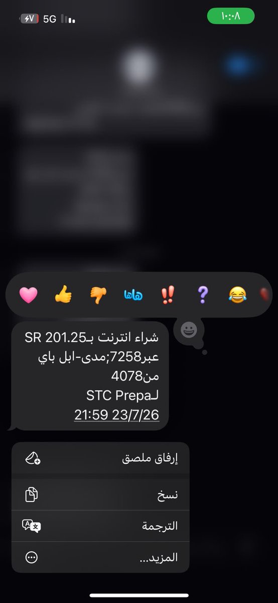 W_99xr's tweet photo. الى متى يا stc لي اكثر من ساعه سحبتوا المبلغ هذا مرتين ولا تفعل الاشتراك وفوق هذا ما فيه اي رد من خدمة العملاء !! https://t.co/po8WqW3qV6
