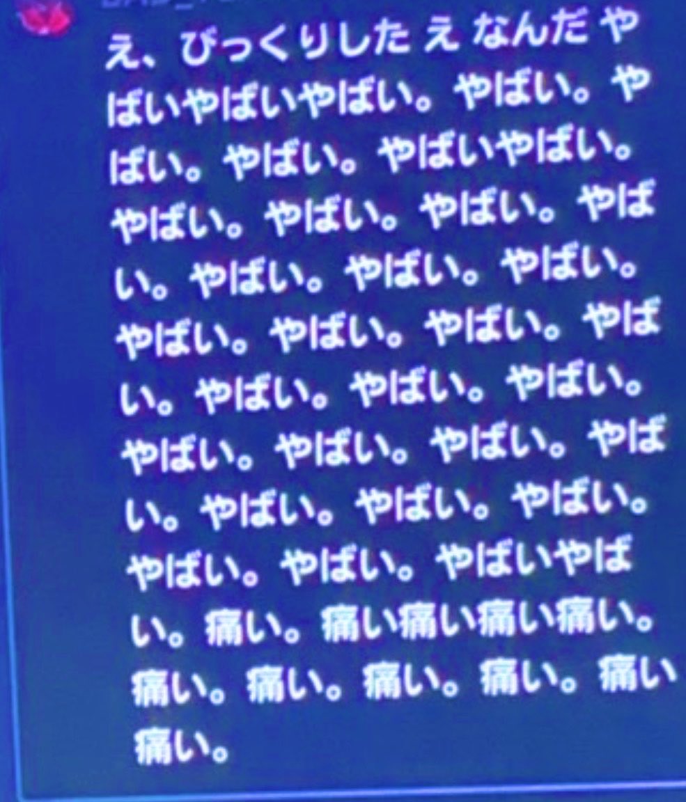 guren_games's tweet photo. PS5パーティーの文字起こし機能を初めて知りました。うちの害悪担当は文字に起こしてもヤバいことがわかりました。
🐸ﾜﾛﾀ

@Jam_GAIAKUkids https://t.co/l5yjb2CdfT