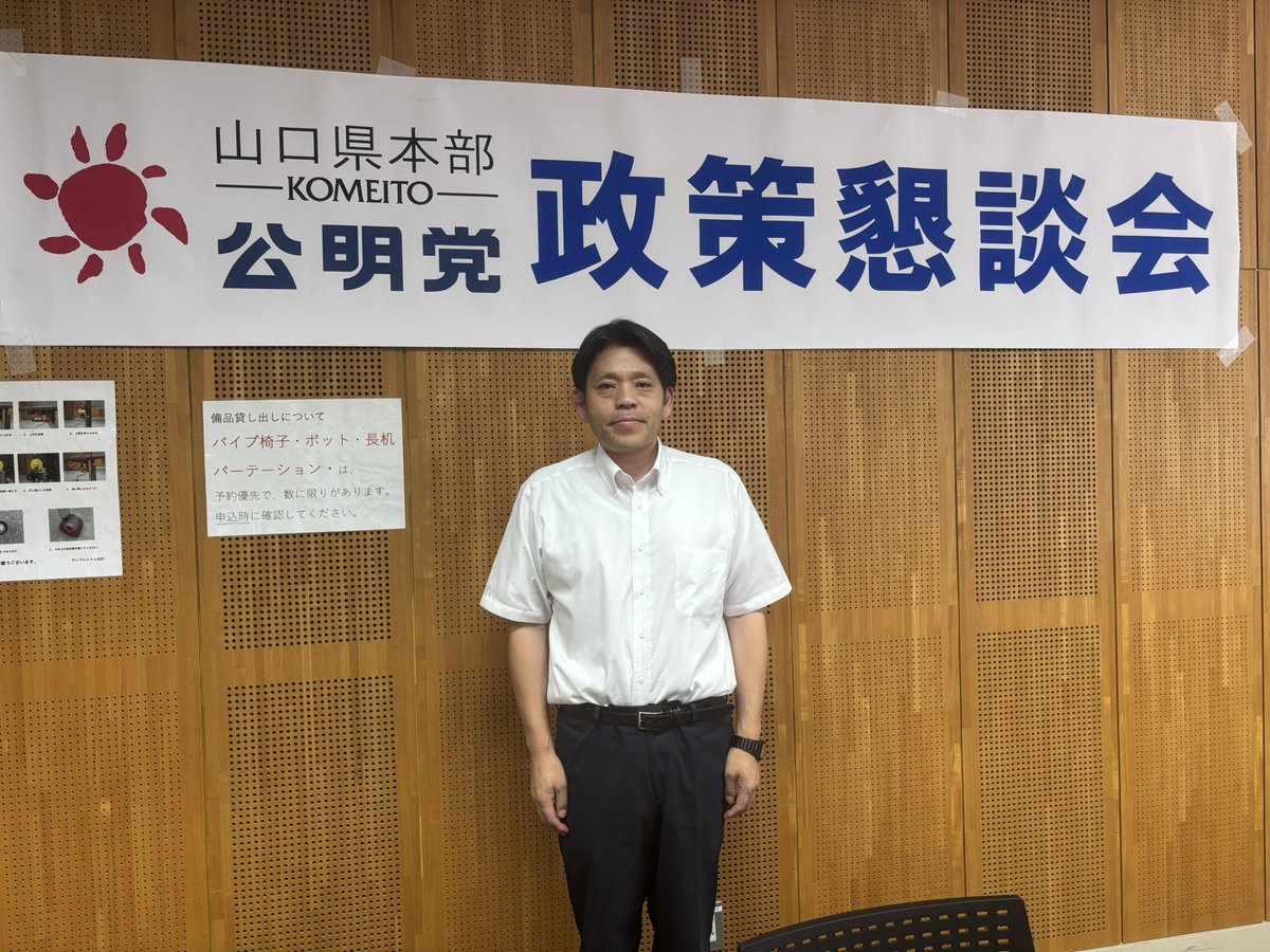 shinichi_endo's tweet photo. 【公明党政策懇談会2日目】

物価・エネルギー価格が高騰し、費用を価格転嫁が出来ない業界では、事業継続が非常に困難な状況を具に伺いました。

報酬や加算等の公定価格の抜本的な「改善」が急務だと痛感。

国において、現場の切実な声を政策に反映して欲しいと願います。

#公明党政策懇談会 https://t.co/C6cL3G0UPM