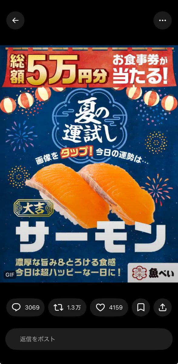 a_ka2525's tweet photo. 大吉でしたー！🧡
子供達が魚べい好きなので当たったら嬉しいです🍣 https://t.co/QZ3PNlGj4O
