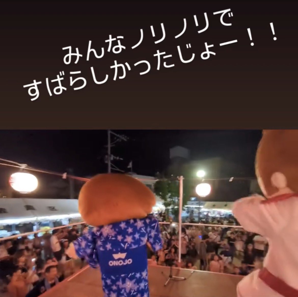 Ono_Joe's tweet photo. 今年も熱い夏が来たじょ‼️🍉🍧☀️✨
今週土曜日から、大野城市内で夏祭り、秋祭りが開催されるじょー！
登☆ジョー情報はこちらをチェック👉
https://t.co/dtSOASrz9G https://t.co/Qdb4HcC81j