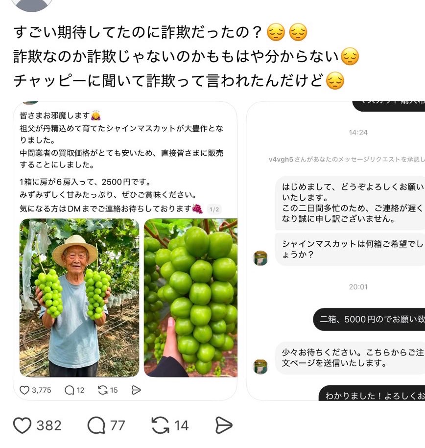 yukitichqn's tweet photo. どう見ても詐欺だよ https://t.co/DeMrxg8AmG