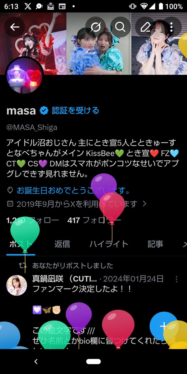 MASA_Shiga's tweet photo. 明後日はひとちゃんの誕生日ですが、一足先に私が年を取りました！
#超とき宣 https://t.co/L4U0eLjUZn