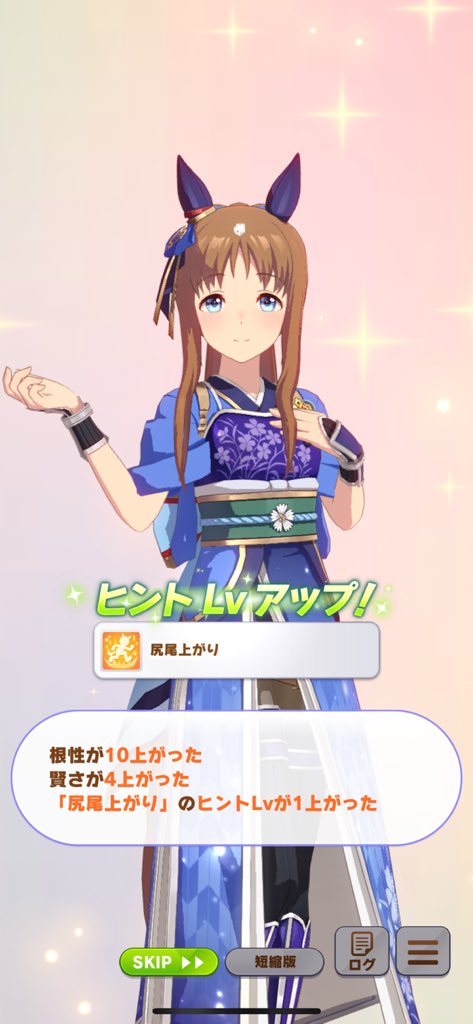 グラスワンダー今日中に完走目指します！ #ウマ娘