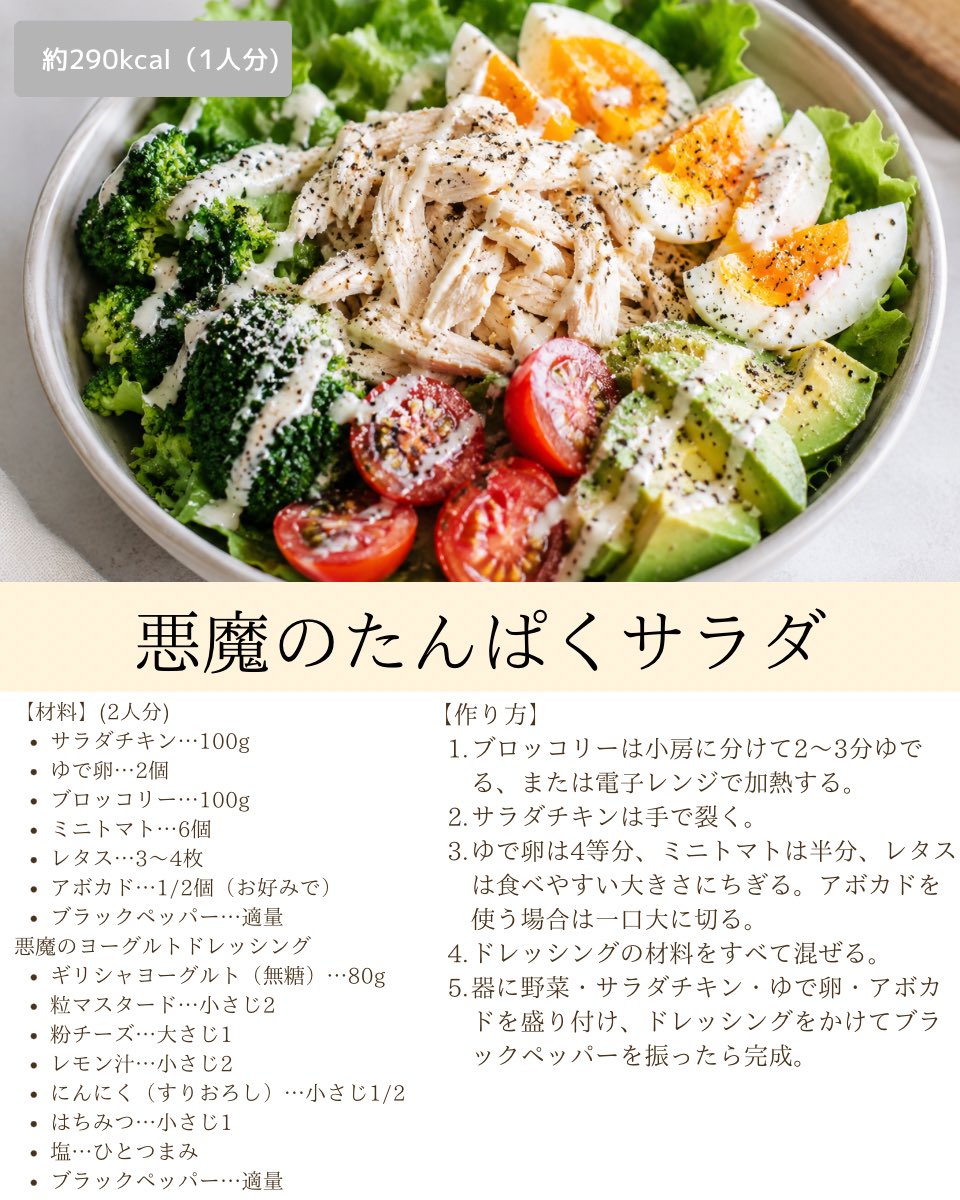 yucha_diet_0's tweet photo. 美味しすぎてお箸止まらん毎日食べ続けれちゃうのになぜか痩せるサラダ4選⤵︎⤵︎⤵︎ https://t.co/sPSPuRgY9Q