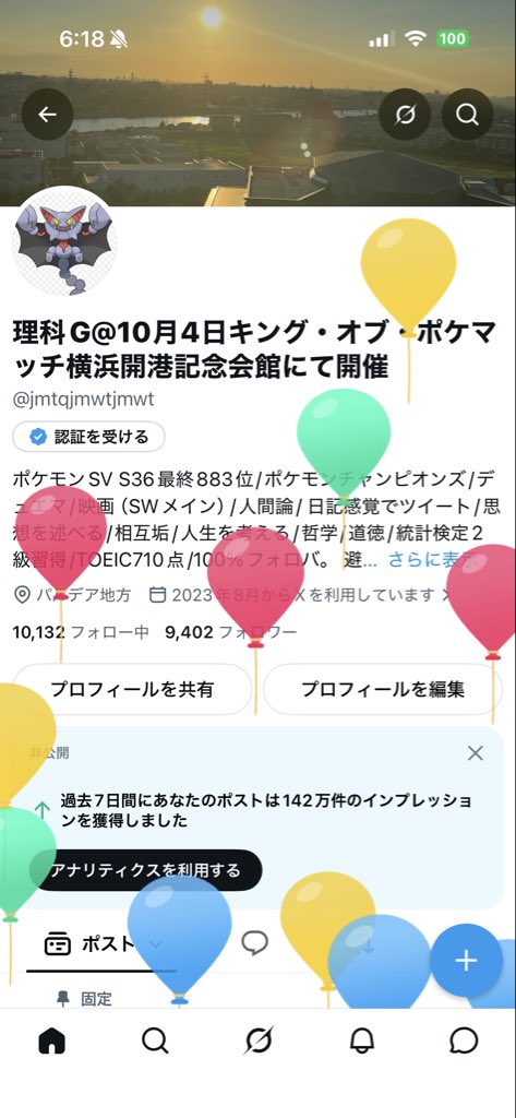 理科G(禁酒)@10月4日キング・オブ・ポケマッチ横浜開港記念会館にて開催 tweet media