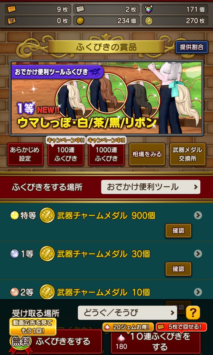 Michae___DQX's tweet photo. 後１個1等当てりゃチャーム貰える( ; ; )
富豪に…成れる！ https://t.co/IFE5hba89G