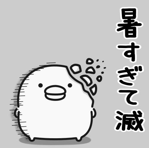 mame_and_co's tweet photo. 暑すぎて滅🐥🍠 https://t.co/OYibBFIqT8