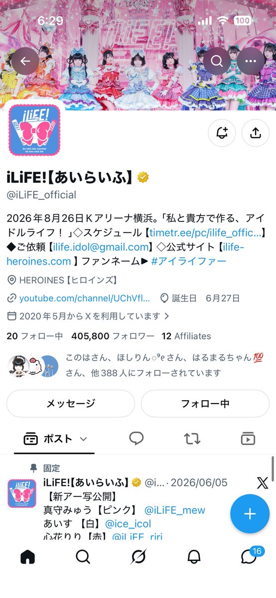 RuuNaa0201's tweet photo. @iLiFE_official 40万人おめでとうございます‼️🩷
素敵な企画ありがとうございます😭
いつもかわいいiLiFE!ちゃん達を届けてくれてありがとうございます💖🎶
ご縁がありますように🙇‍♀️🙇‍♀️ https://t.co/7Pa7EUMuw5