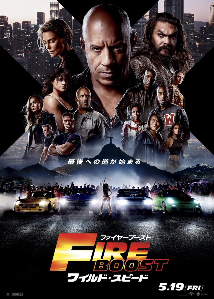YUI3MOV's tweet photo. まさかの『ワイルド・スピード／ファイヤーブースト』

本日よりアマプラにて見放題配信スタート🔥🔥 https://t.co/s6CkurBBaF
