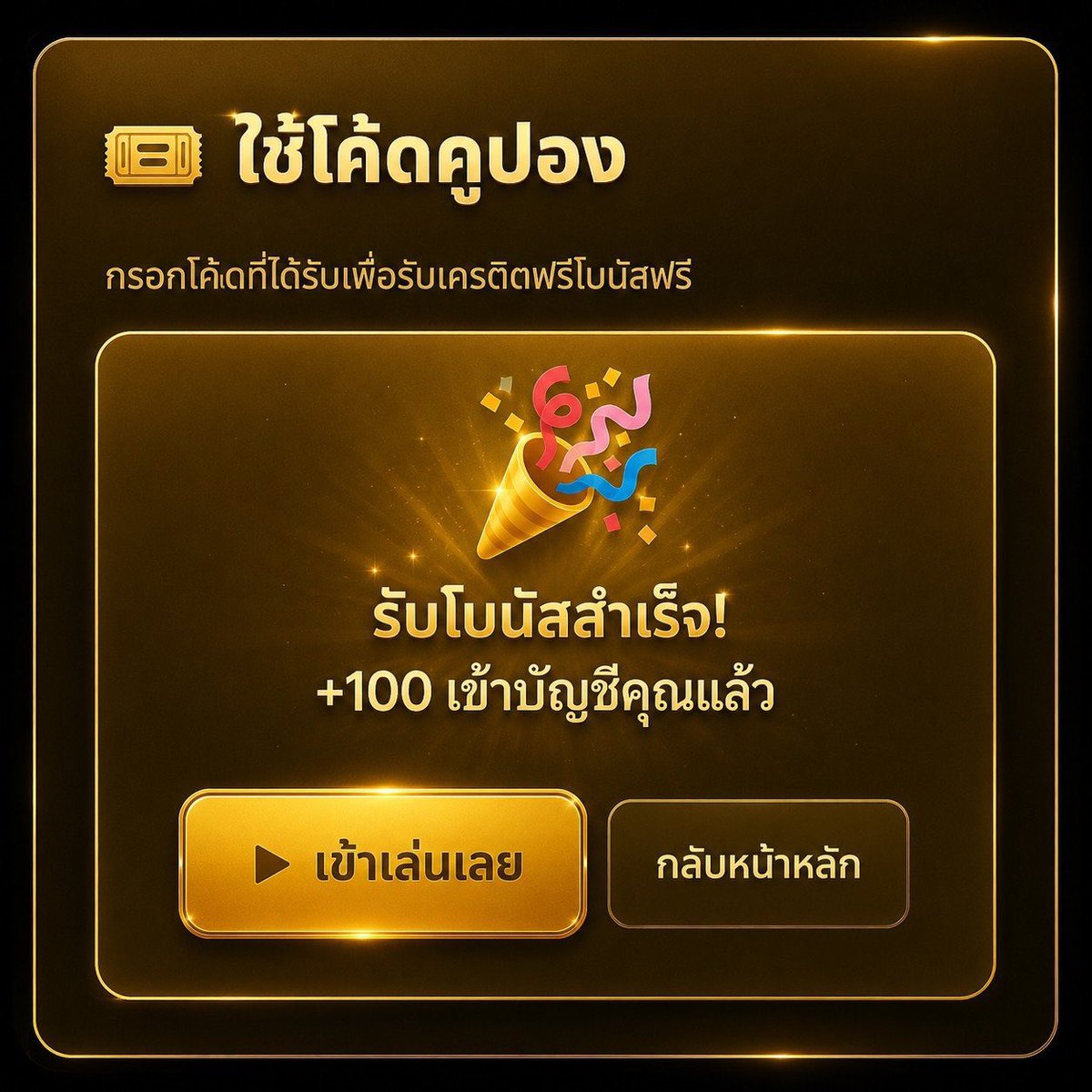 mmmnnnZ1's tweet photo. เครดิตฟรี  100  สมาชิก ใหม่-เก่า ‼️
▪️ ทำ  500  ถอนได้  100 บาท
▪️ ไม่ต้องฝากก่อน

CODE 📜 : MEETANG100FREE

สมัคร : https://t.co/EQi6IEpFvQ

#เครดิตฟรีสมาชิกใหม่ #เครดิตฟรี100 
#เครดิตฟรีล่าสุด #METANG100 https://t.co/m4Ei1WUjtI