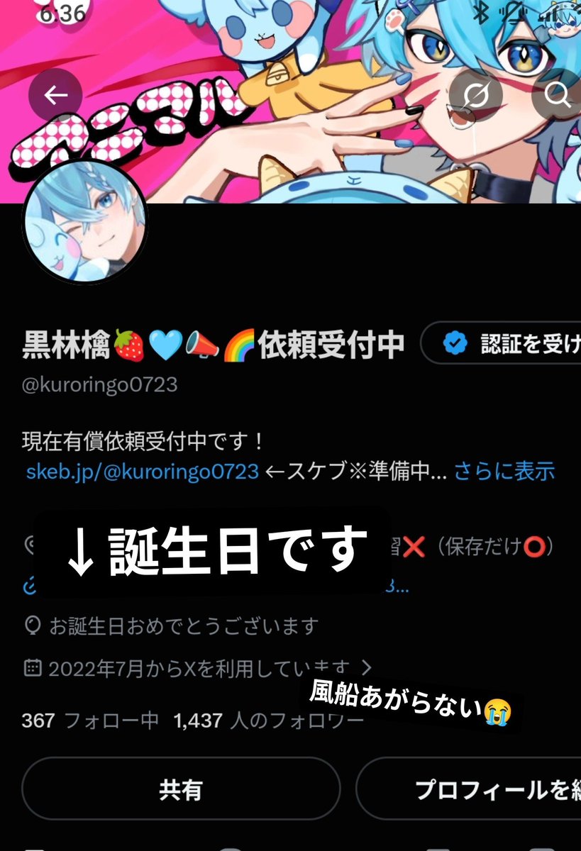 黒林檎🍓🩵📣🌈依頼受付中 tweet media