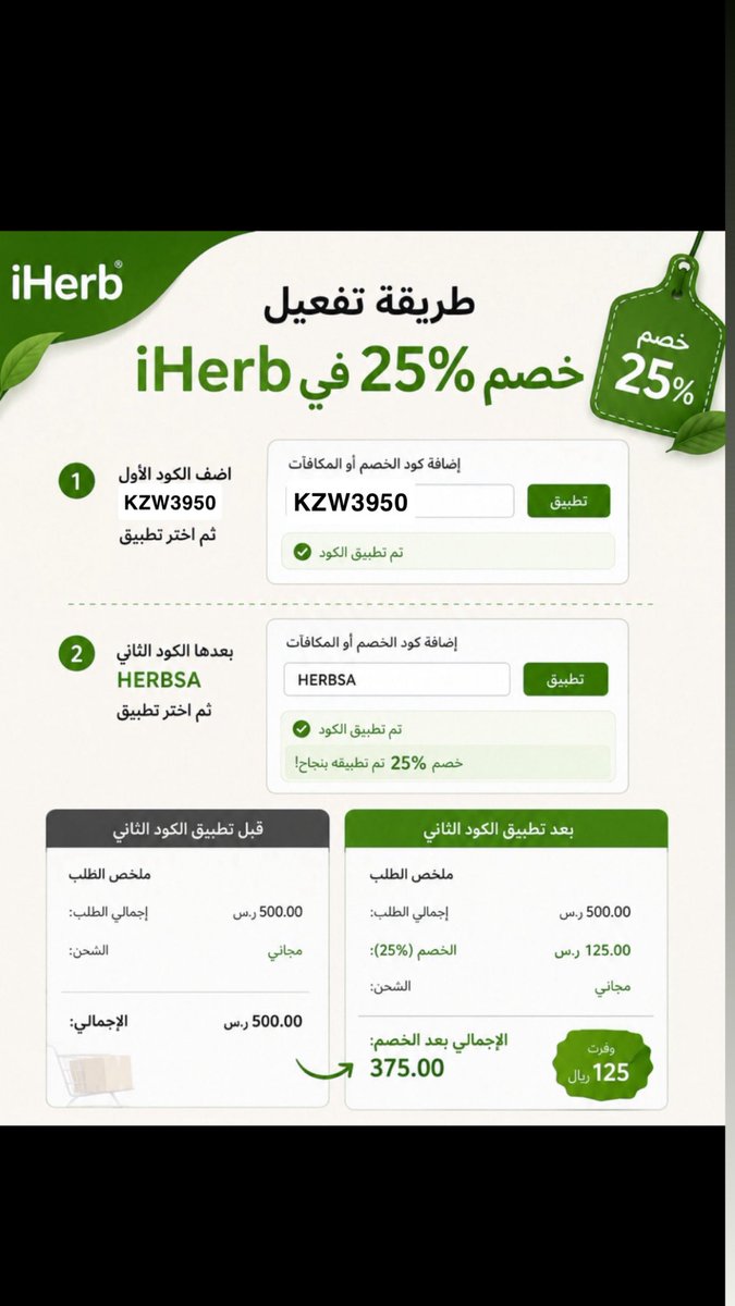 oo2ee_'s tweet photo. اقوى كود خصم لي ايهيرب 

https://t.co/YOCsWrvlwl https://t.co/u1tPGGqBKd