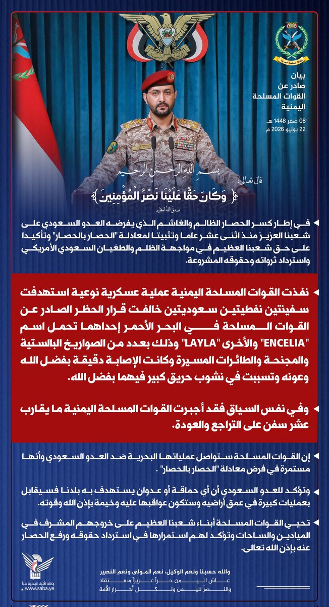 HussainBukhaiti's tweet photo. The Yemeni Armed Forces carried out a military operation targeting two Saudi oil tankers in the red sea
ENCELIA (IMO 9240172)
LAYLA (IMO: 9336098) https://t.co/ZwvnFyX5Q0