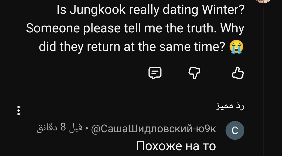 NFuck74110's tweet photo. Is Jungkook really dating Winter? Can anyone tell me?😭
They also say that Jungkook wrote "The weather is humid"
Intentionally Winter https://t.co/V5iOlHNWks