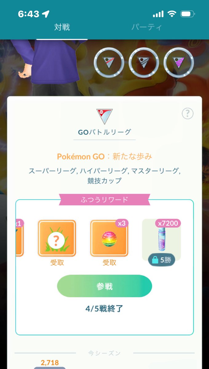 しる✨夏休み毎日投稿 tweet media