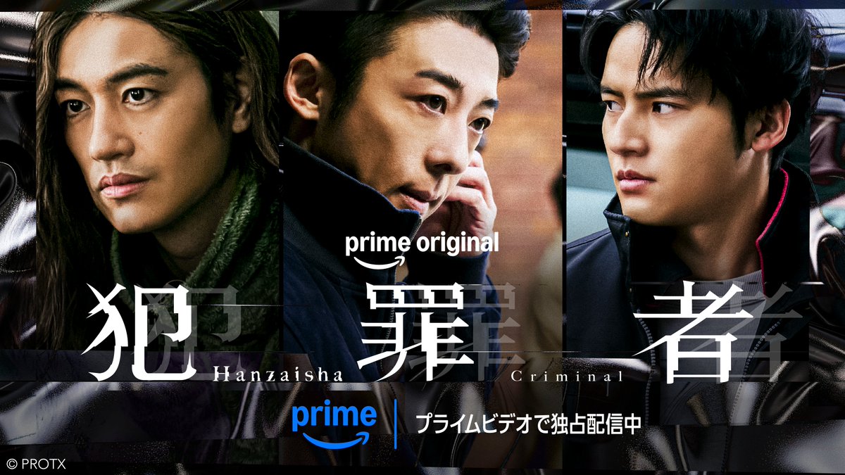 nyanko_movies's tweet photo. Prime Videoで配信中の #ドラマ犯罪者🕵️

刑事・記者・生存者、各自の視点から真相へ迫るクライムミステリー。

単なる無差別殺人事件かと思いきや、次々と人物の視点が変わり、気づけば世界観に没入している面白さがある。

先が気になり過ぎて、時間が一瞬で解けるぞ...💦

#PR https://t.co/auN2oqWBAx