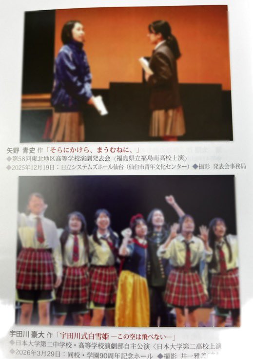 日大二中・二高演劇部 (@nichi2_drama) / Posts / X