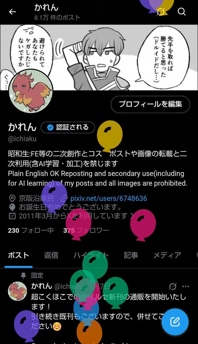 ichiaku's tweet photo. ウェイ！レベルアップだ！ https://t.co/5k1ainGDzo