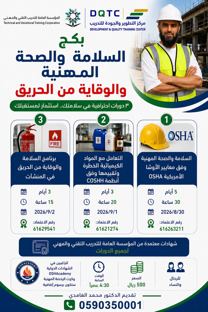 Dr_Mo7ammed_Gh's tweet photo. #safety #عاجل_الان #السلامة_والصحة_المهنية #دورات_تدريبية #سلامة https://t.co/k25Eww5lIC