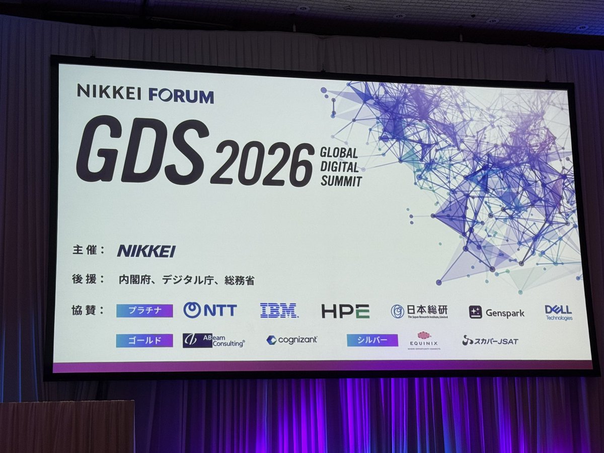 Shimura_Yuichi's tweet photo. 【AI成長戦略のリビルドを】
世界デジタルサミット（GDS）2026に出席しました。
内閣府、デジタル庁、総務省協賛ですが、国会議員の出席はないばかりか、国としてAI成長戦略を本気で進めていくという勢いが感じられませんでした。盛り上がりは昨年の方があった気がします。

「骨太の方針」においても2040年までに戦略17分野における国内投資を官民370兆円という数値目標は評価できますが、米国シリコンバレーのGAFAM＋NVIDIA6社合計の見通しよりも劣後する規模で、政権肝入りとしては肩透かしでした。
財政健全化目標をそのままにしてでも、もっと積み上げるべきであったと改めて思います。「責任」が前面に出過ぎた感覚です。

合わせて、AIは半導体と並んで17分野の一部ですから、政権のリーダーシップが分散してしまうことを懸念しています。
これでは我が国のAI政策と実行のイニシアティブがNVIDIAといった外国企業に牽引されてしまうということにつながりかねません。（��ちろんそれも悪いことばかりではないです）

17分野をそれぞれの大臣に責任を分担させるのは良い一方で、AI戦略という省庁横断のマターについては、総理あるいは官房長官が決断及び実行の指示を積極的にしていかないといけません。
それが安倍・菅政権のリーダーシップでもあったと認識しています。

AIという変化の早い領域においては、今までの基本計画を改定することに力点を置いた議論で進めてしまうと、産業変革や世界覇権競争での勝利は成し得ません。
「フジィカルAI」や「AIエージェント」分野でも日本が勝ち筋を見出していくために、総理直轄の省庁横断組織で、今後10年のAI成長戦略を改めて打ち立てるべきと考えます。

#AI強国
#産業強国