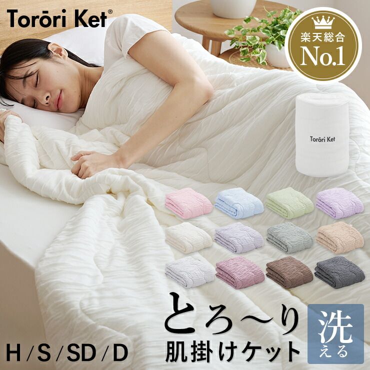 roomfumiko's tweet photo. 楽天総合1位のとろ～りケット、2,999円〜でレビュー8,641件★4.67は納得🫶
洗えるレーヨン混、とろける肌ざわりで夏の夜がぐっとラクに
🍨https://t.co/4eVSK07YFh https://t.co/Fb0ZzvxEKp