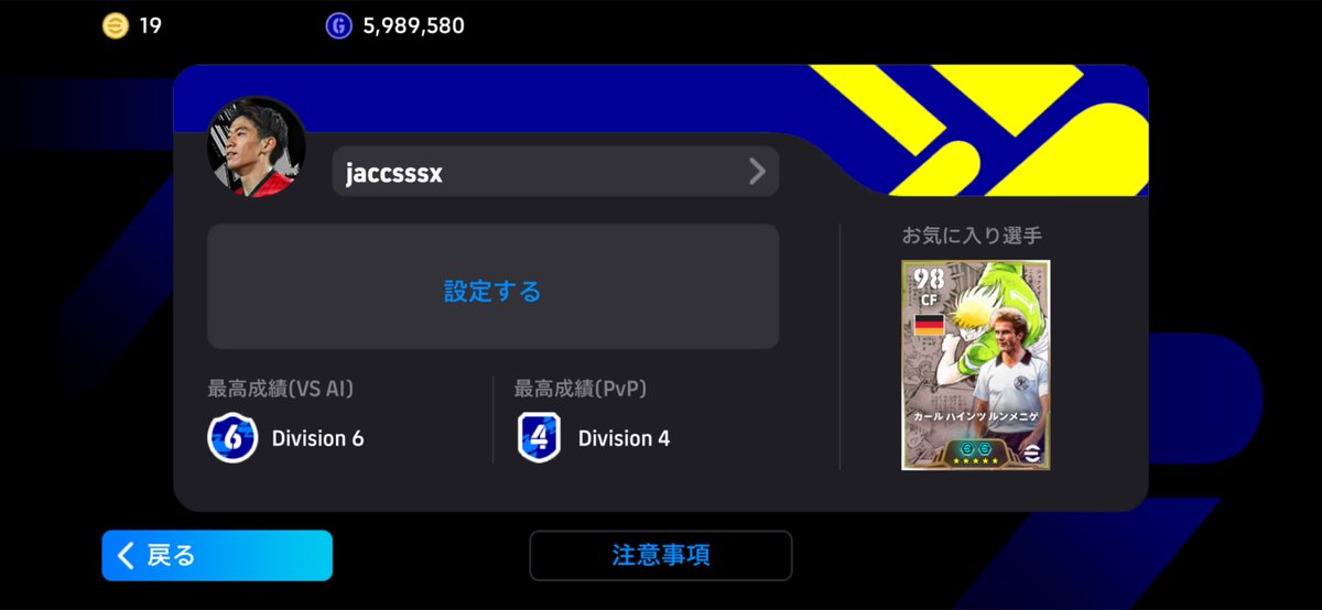 2lkpx___'s tweet photo. イーフトのアカウント売ります。
15K～程で考えてます。
値段の相談等はDMでお願いします。
 #イーフト   #イーフト垢交換 https://t.co/qW7kPTsnXc