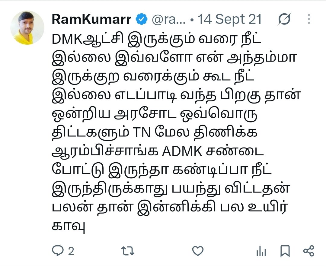 superstar_srini's tweet photo. திமுக ஆட்சியில் இருந்தவரை நீட் இல்லை - கேட்டுச���சா CM sir @TVKVijayHQ https://t.co/vxfORhOHI0