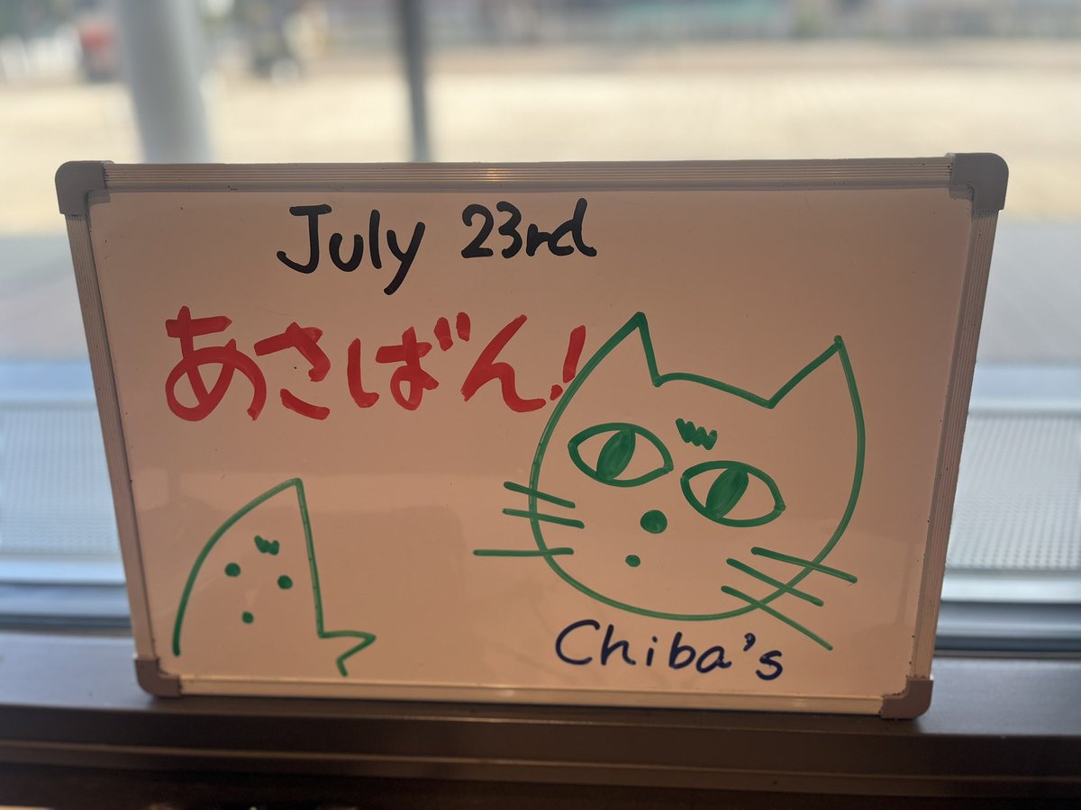 fmyamato's tweet photo. 7/23木曜日のあさばん！間もなくスタート！今日はこんな日大暑の今日は、真夏ソング✖️3♪ https://t.co/flrdhpkzDA